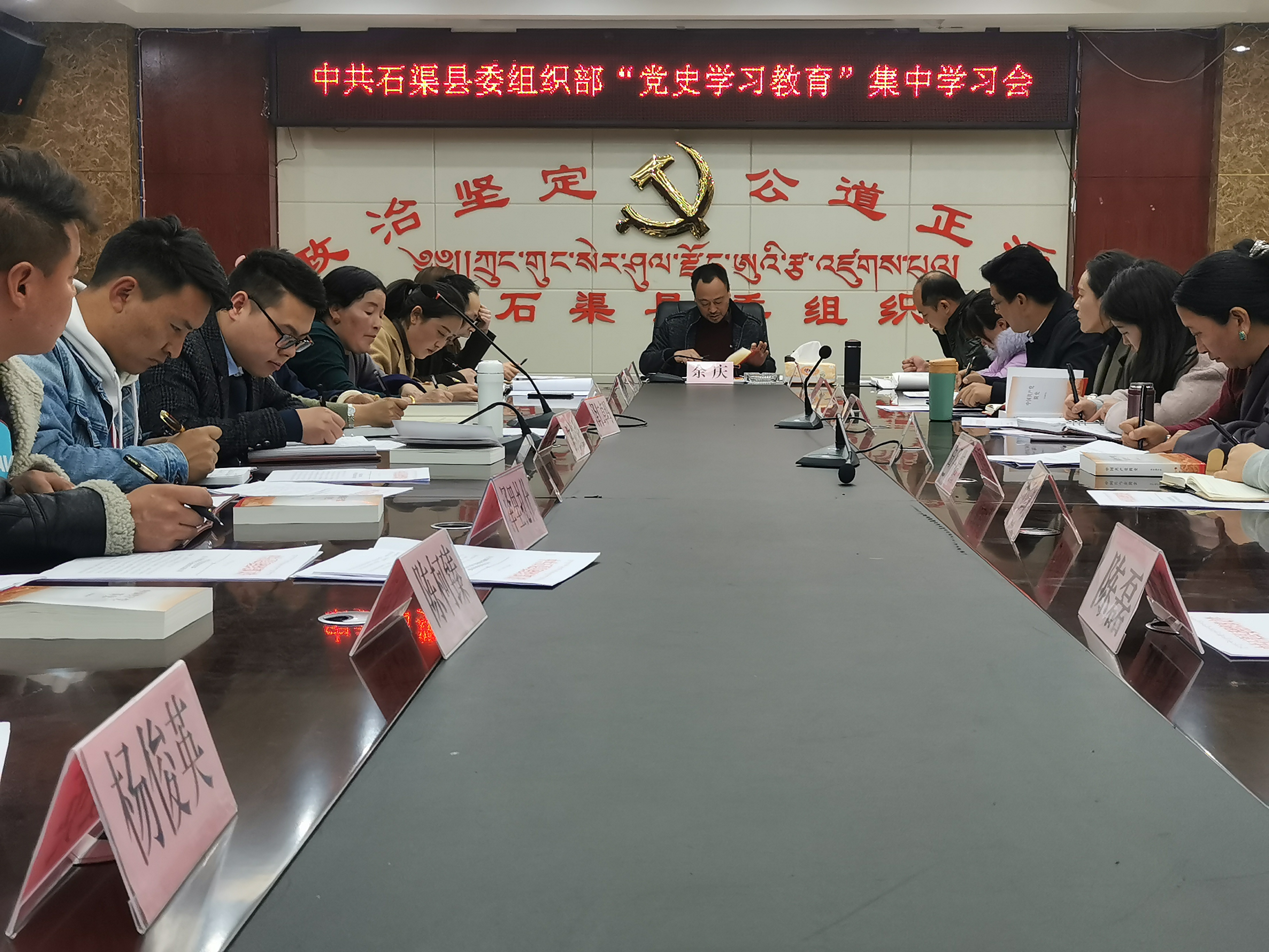 石渠县委组织部构建“四位一体”学习体系，抓好抓实党史学习教育