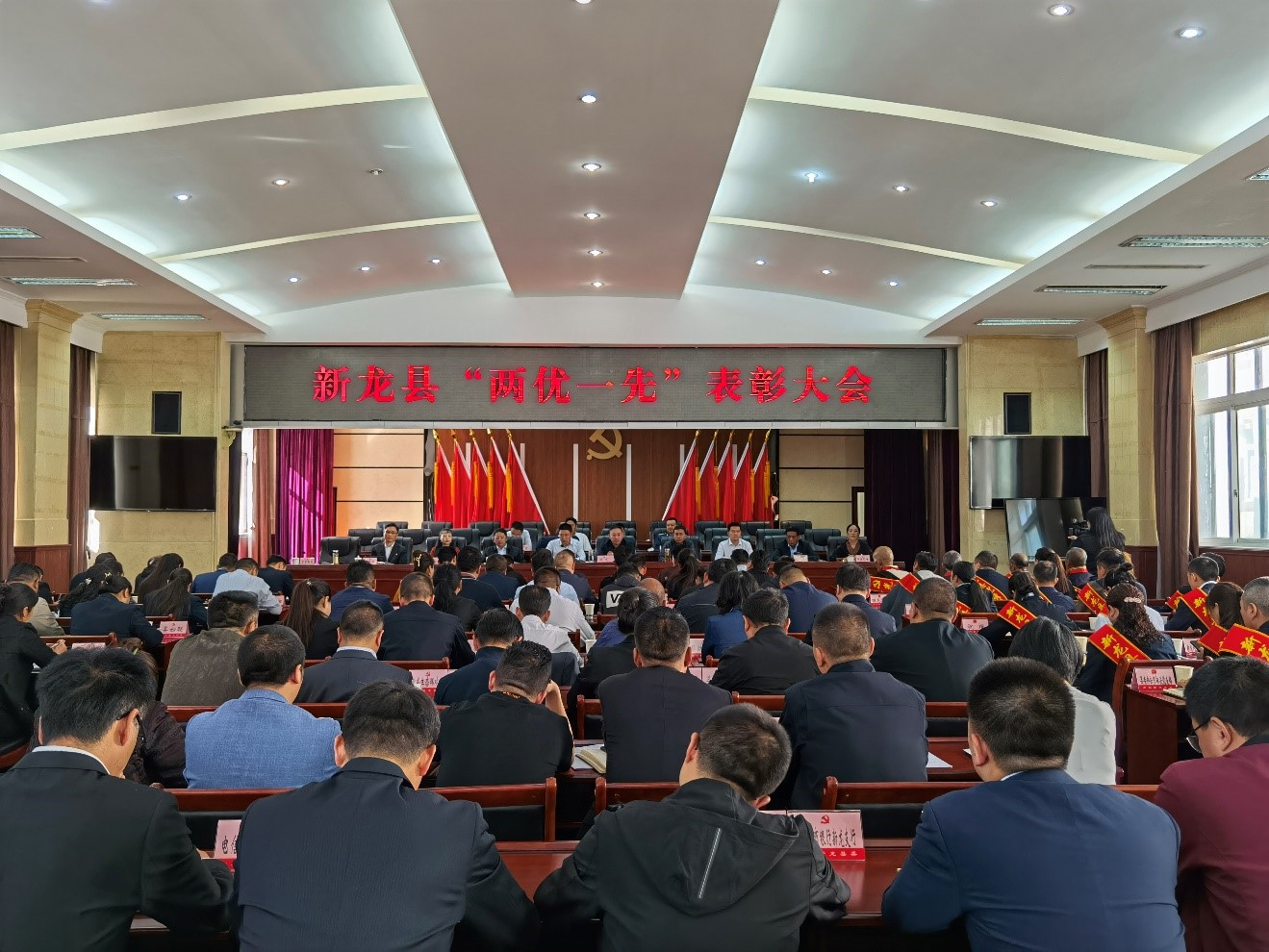 新龙县召开优秀共产党员、优秀党务工作者、先进基层党组织表彰大会